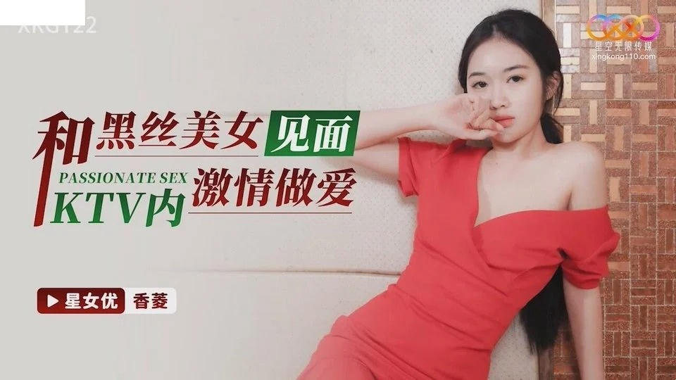 XKG-122 可愛的鄰居妹子