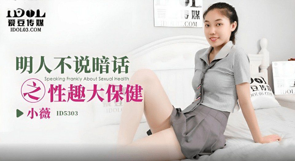 ID-5303 Persetan dengan jiran yang cantik