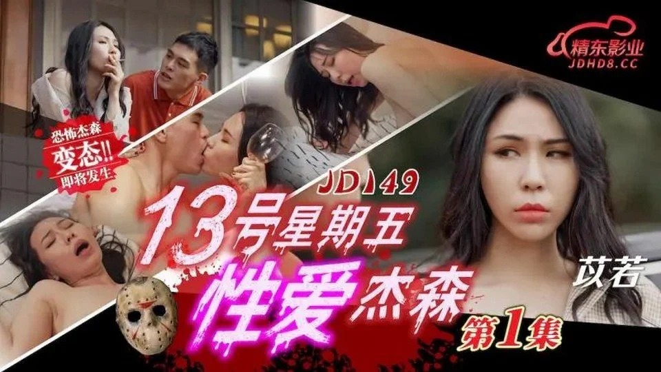 JD-149 哥哥從妹妹那裡買性