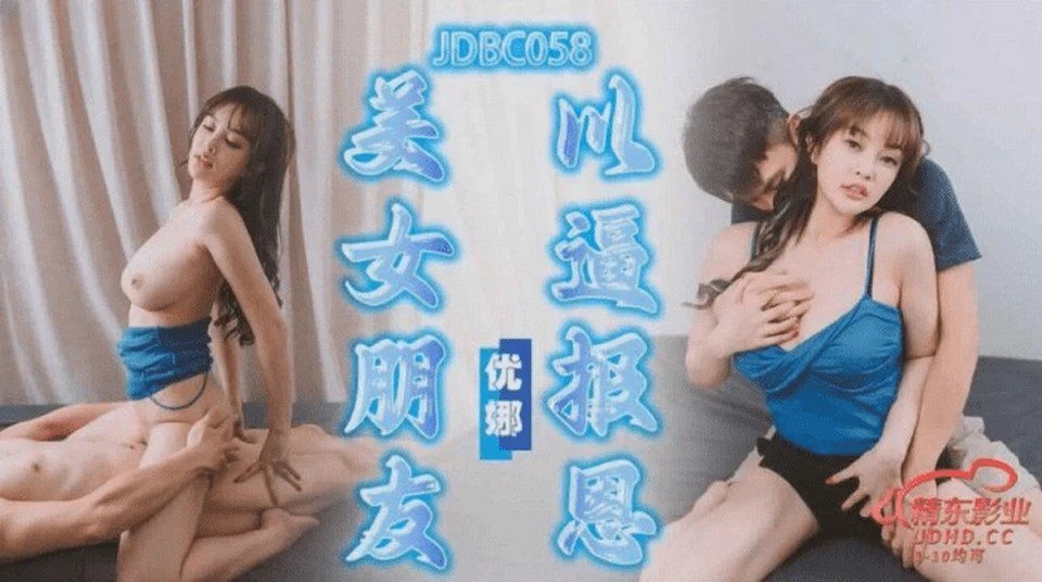 JDBC-058 Em họ tò mò về tình dục